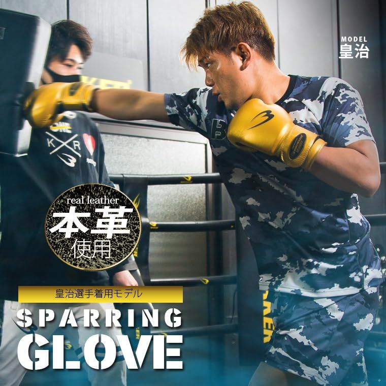 RIZIN 皇治 着用 ISKA世界ライト級王者 ボディメーカー 本革スパーリンググローブ ホワイト KG 063 WH ボクシング 格闘技 グローブ 空手 キックボクシング トレーニング フィットネス エクササイズ サンドバッグ