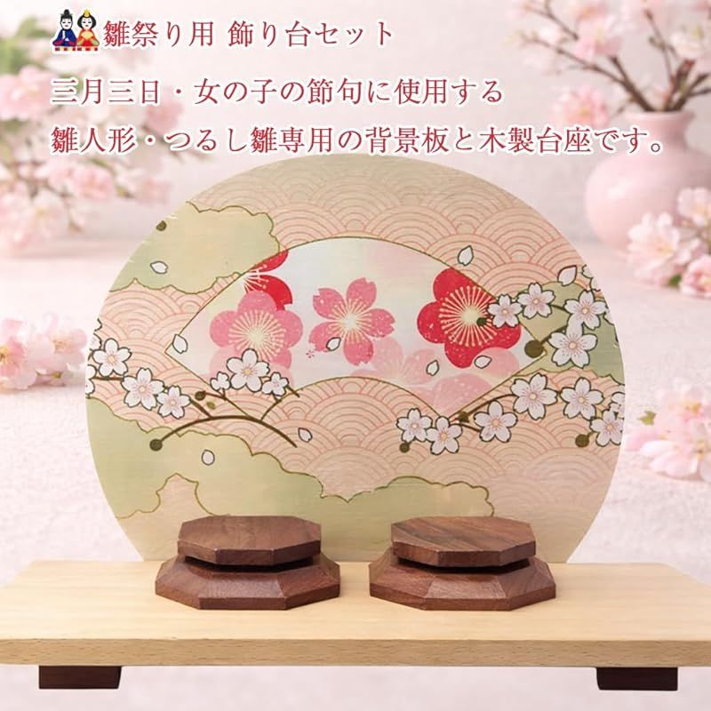 新品】 OKBABY 桜 飾り台・屏風セット 木製 29x16.5x20cm 道具のみ 雛