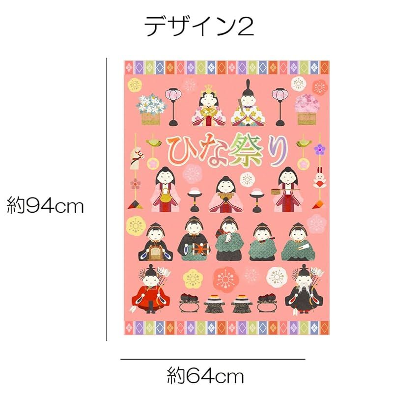 新品】 next.design タペストリー ひな祭り 雛人形 雛祭り 壁飾り