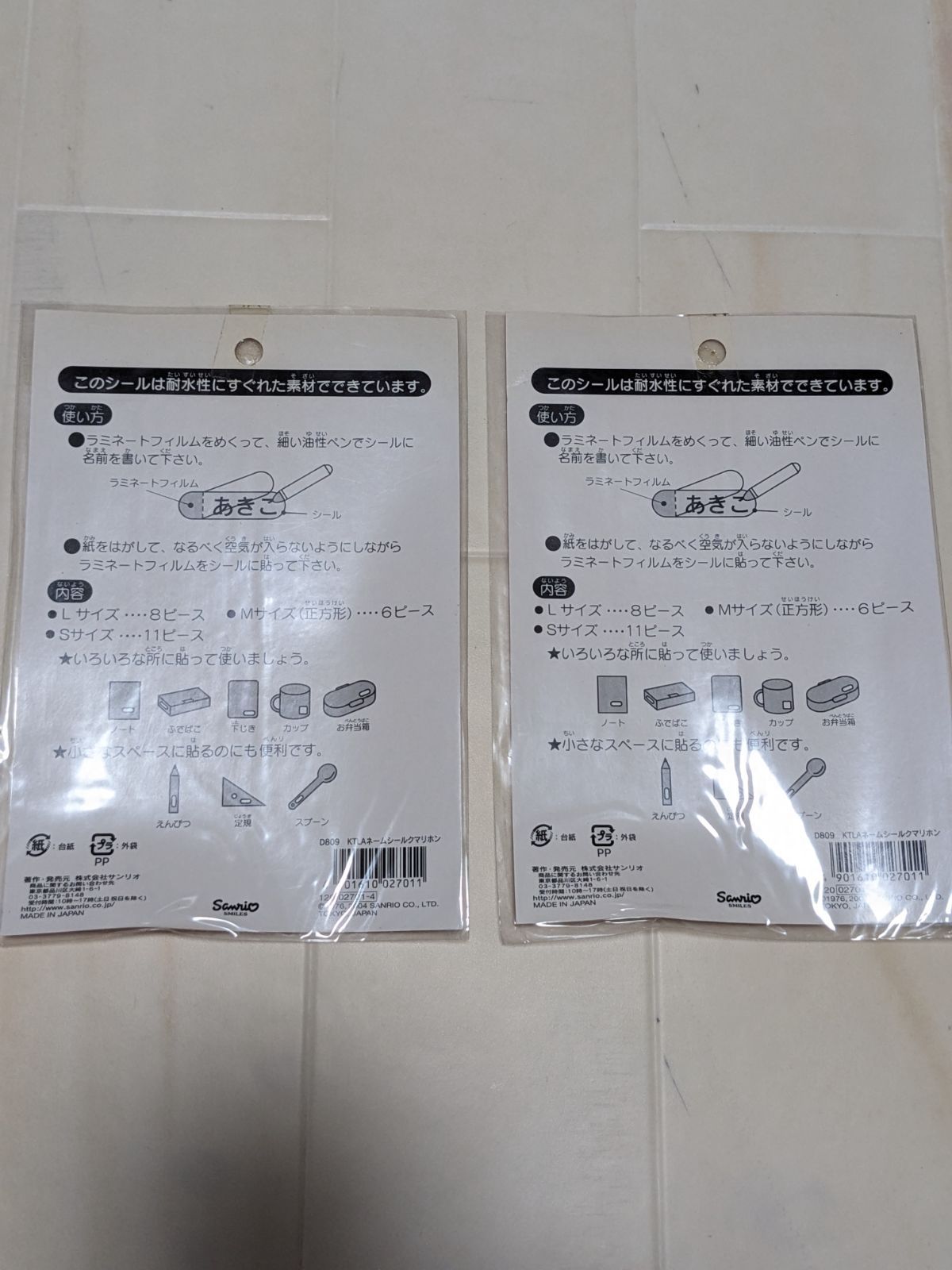 HELLOKITTYいちご新聞レターセットペンメモシールまとめ売り