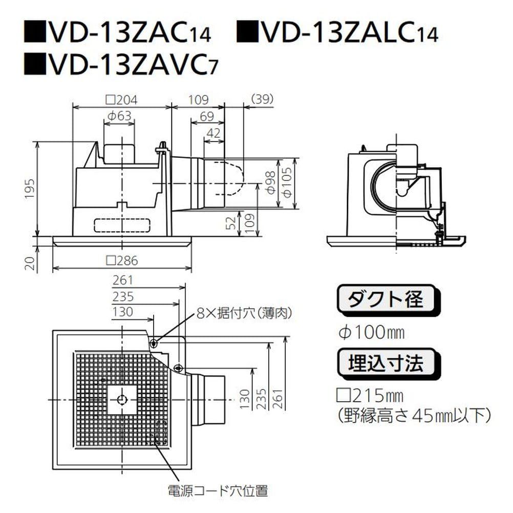 三菱電機 天井埋込形換気扇 定風量人感センサー付 VD 13 ZAVC 7