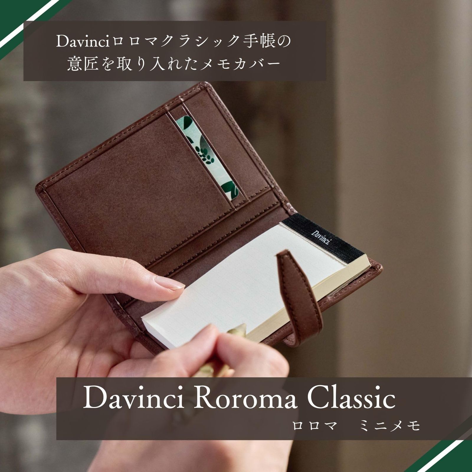 レイメイ藤井 メモホルダー ダヴィンチ ロロマミニメモ 本革製 A 7 ブラウン DM 1371 C