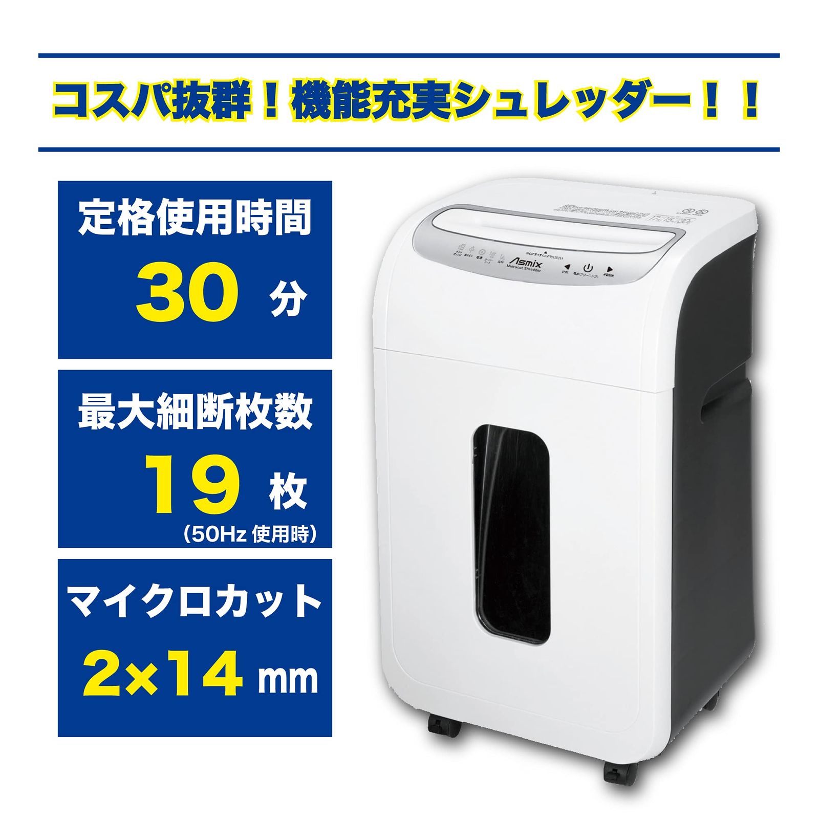 静音シュレッダー 業務用