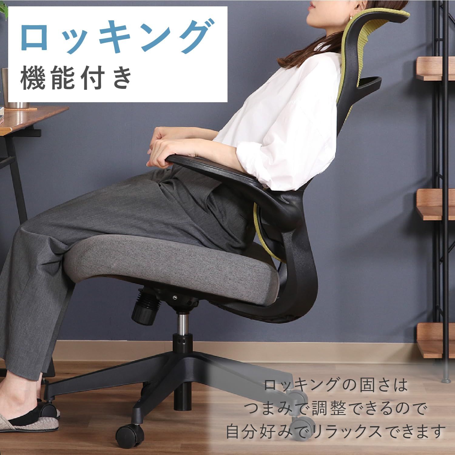 デスクチェア 昇降式