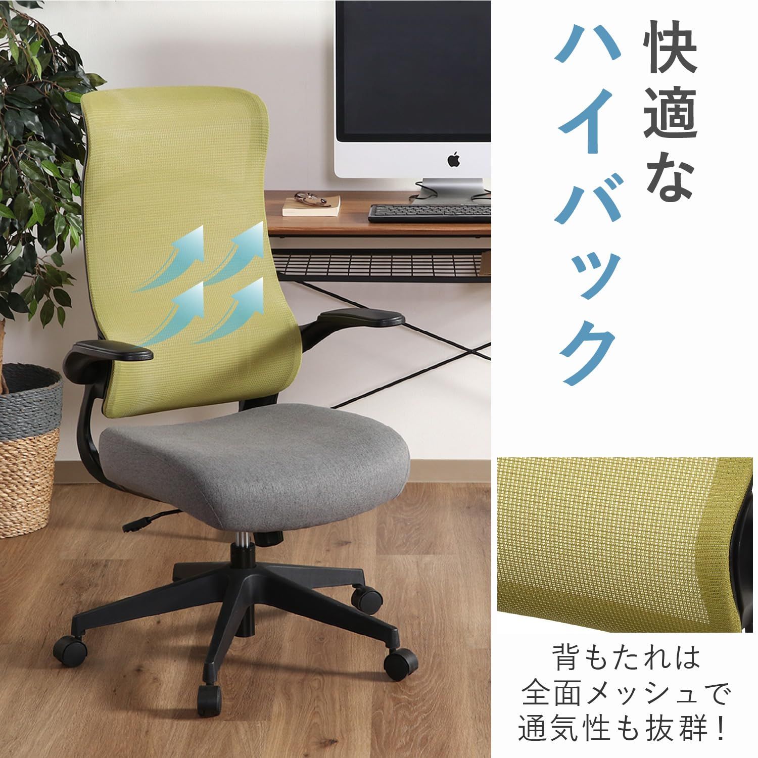 不二貿易 オフィスチェア