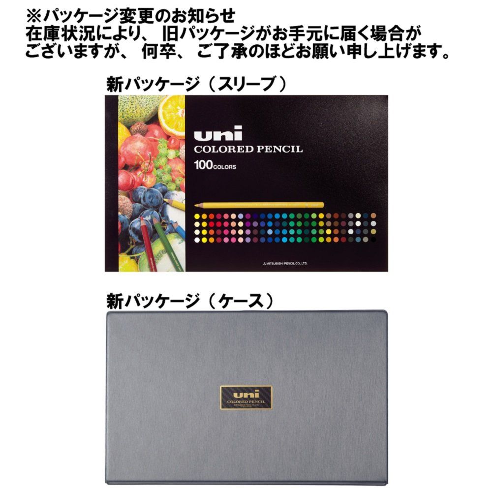三菱鉛筆 色鉛筆 ユニカラー セット