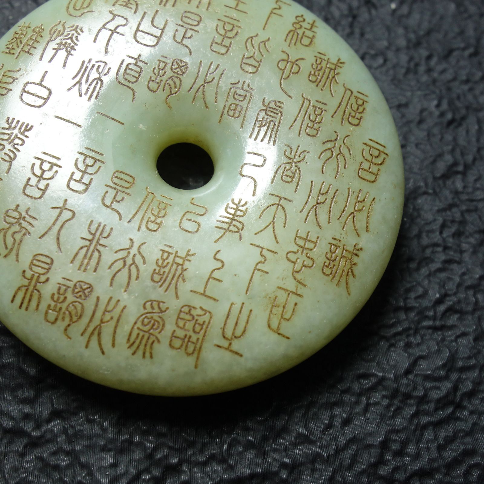 和田玉 詩文 玉璧 中国古美術 古玉 玉器 佩飾 アンティーク - メルカリ