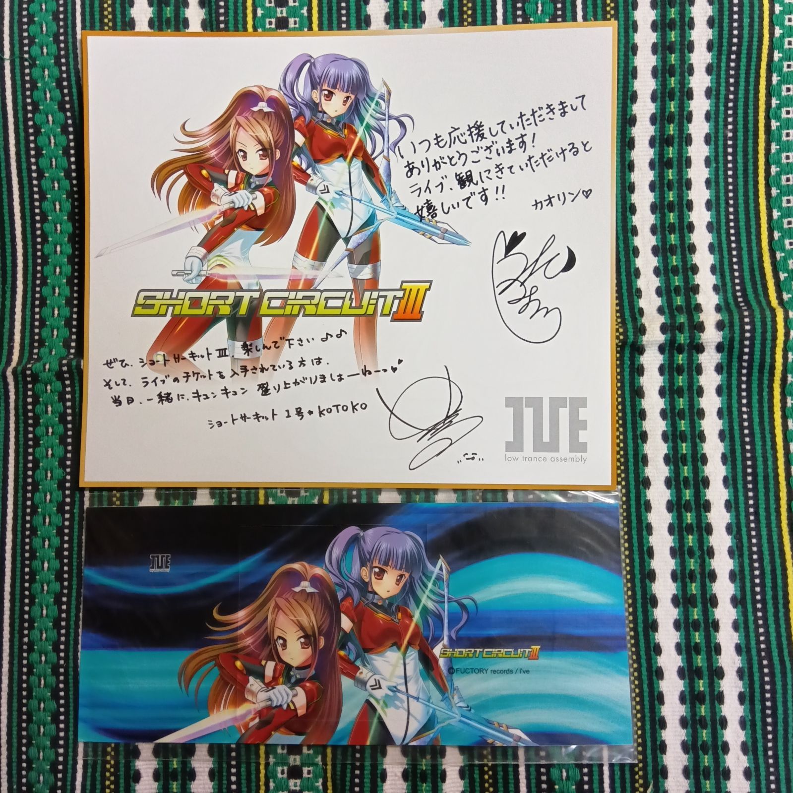 KOTOKO＆詩月カオリ 複製サイン色紙他「SHORT CIRCUIT III」 - メルカリ