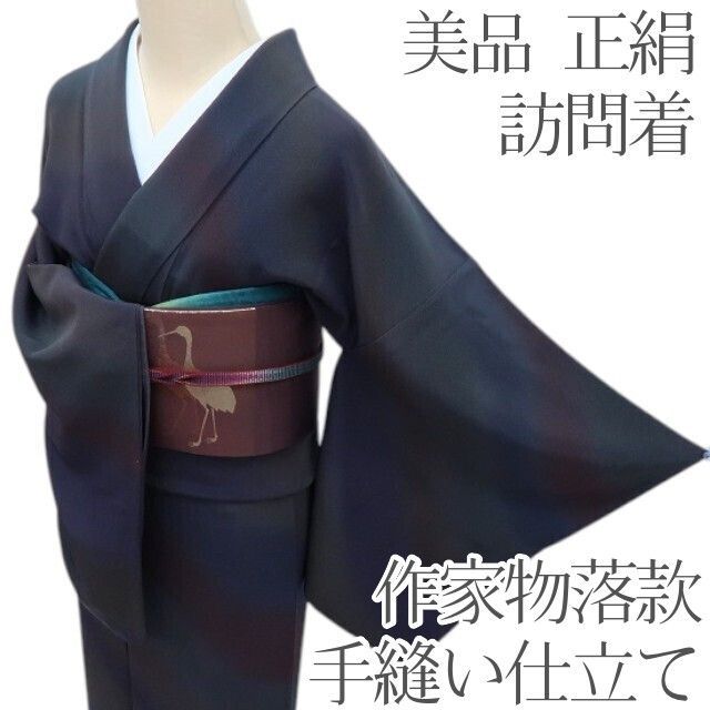 百華❀Y4565◇美品 作家物落款 手縫い仕立て 正絹 訪問着 着物 単品 