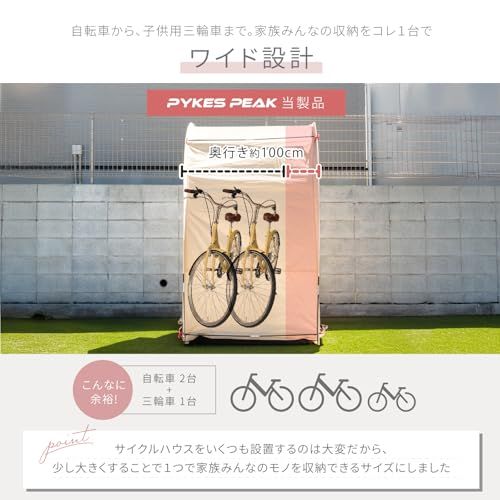 迅速に発送 PYKES PEAK パイクスピーク サイクルハウス 自転車置き場 自転車 テント 屋外 収納 カンタン組立 2台用 29インチの自転車が入る アーチ ARCI 24416 ad 5