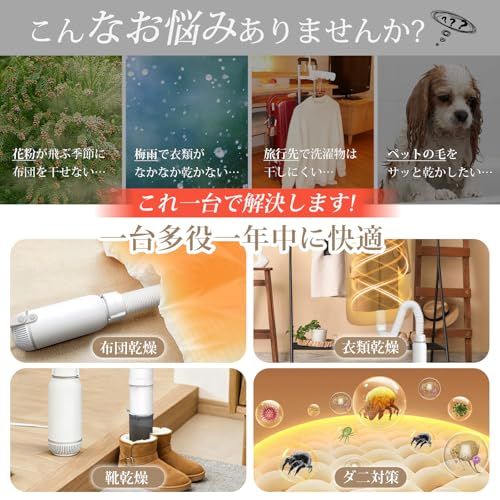 迅速に発送 YOIIYO 布団乾燥機 小型 一台4役乾燥セット 軽量 持ち運び 収納便利 靴乾燥機 衣類乾燥機 ふとん乾燥機 ダニ退治 梅雨 湿気 花粉 黄砂対策 温風機能 速暖 寒さ対策 部屋干し ハンディサイズでパワフル コンパクト 省 44 eb 47 c 7