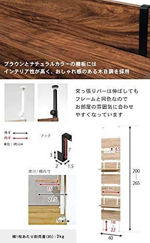 迅速に発送 萩原 Hagihara 突っ張り ラック つっぱり 棚 壁面収納 ウォールラック DIY 穴あけ 工事が不要 簡単取付 段差対応 木目調 幅40 スリム ブラウン KTR 3146 BB 2793 ed 78