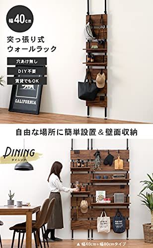 迅速に発送 萩原 Hagihara 突っ張り ラック つっぱり 棚 壁面収納 ウォールラック DIY 穴あけ 工事が不要 簡単取付 段差対応 木目調 幅40 スリム ブラウン KTR 3146 BB 2793 ed 78