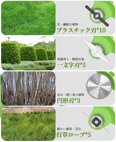 充電式草刈り機