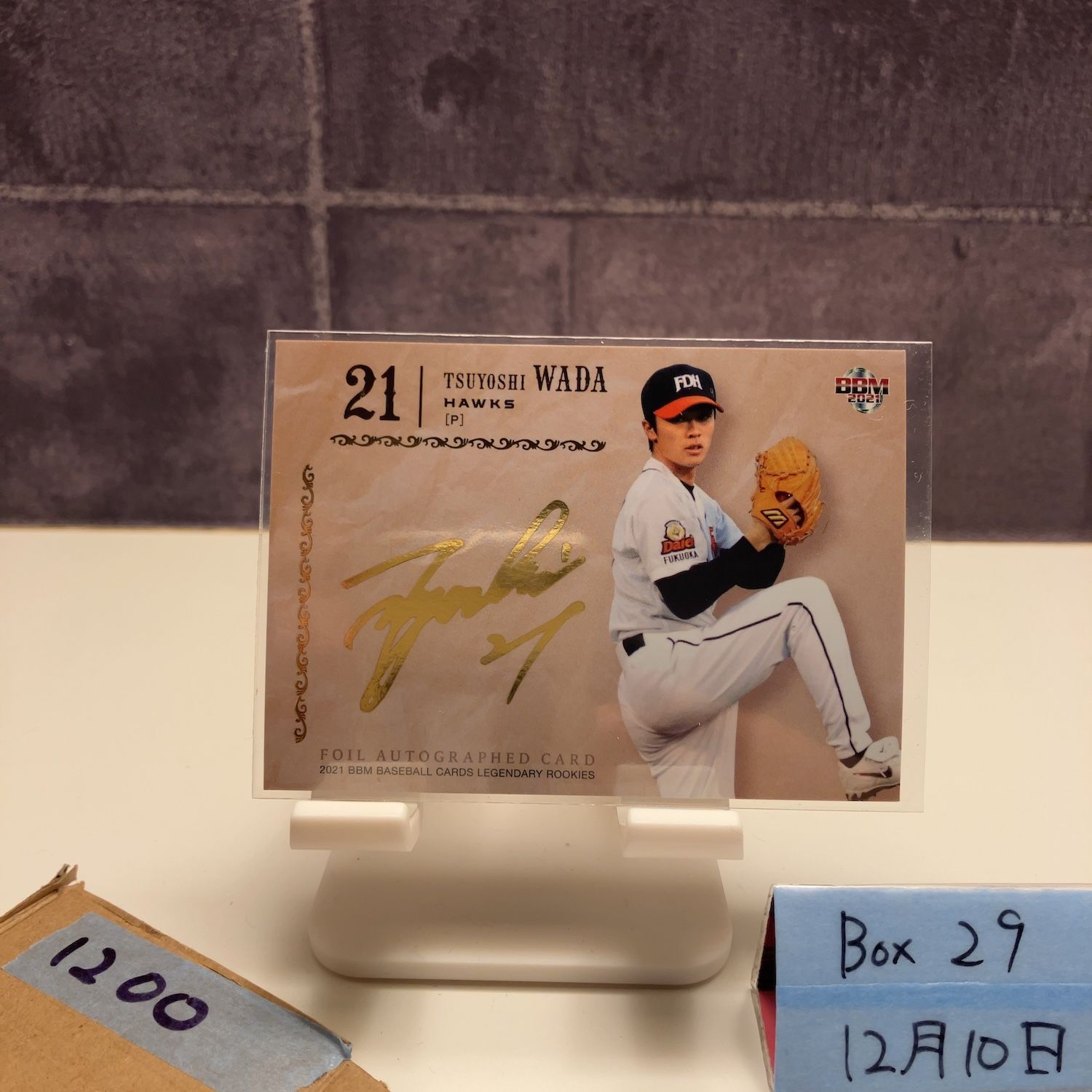 2021 BBM 和田毅 027/100 金箔サイン 福岡ソフトバンクホークス