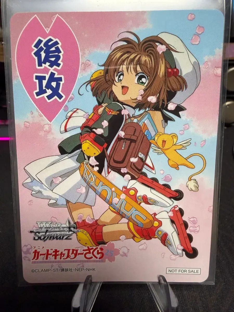 カードキャプターさくら | 復刻書影カード（額装パネル カード