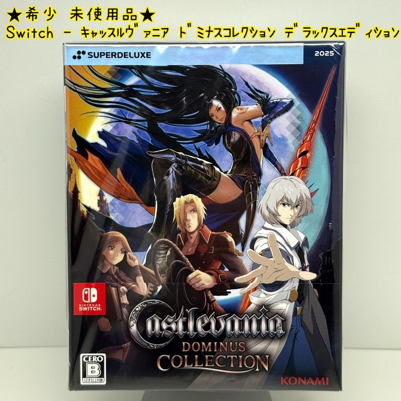 希少 未使用品Switch キャッスルヴァニア ドミナスコレクション