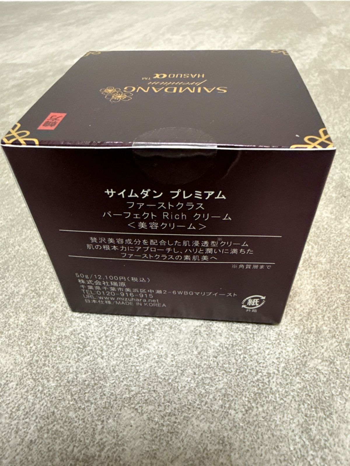 SAIMDANG premium サイムダン プレミアム ファーストクラス