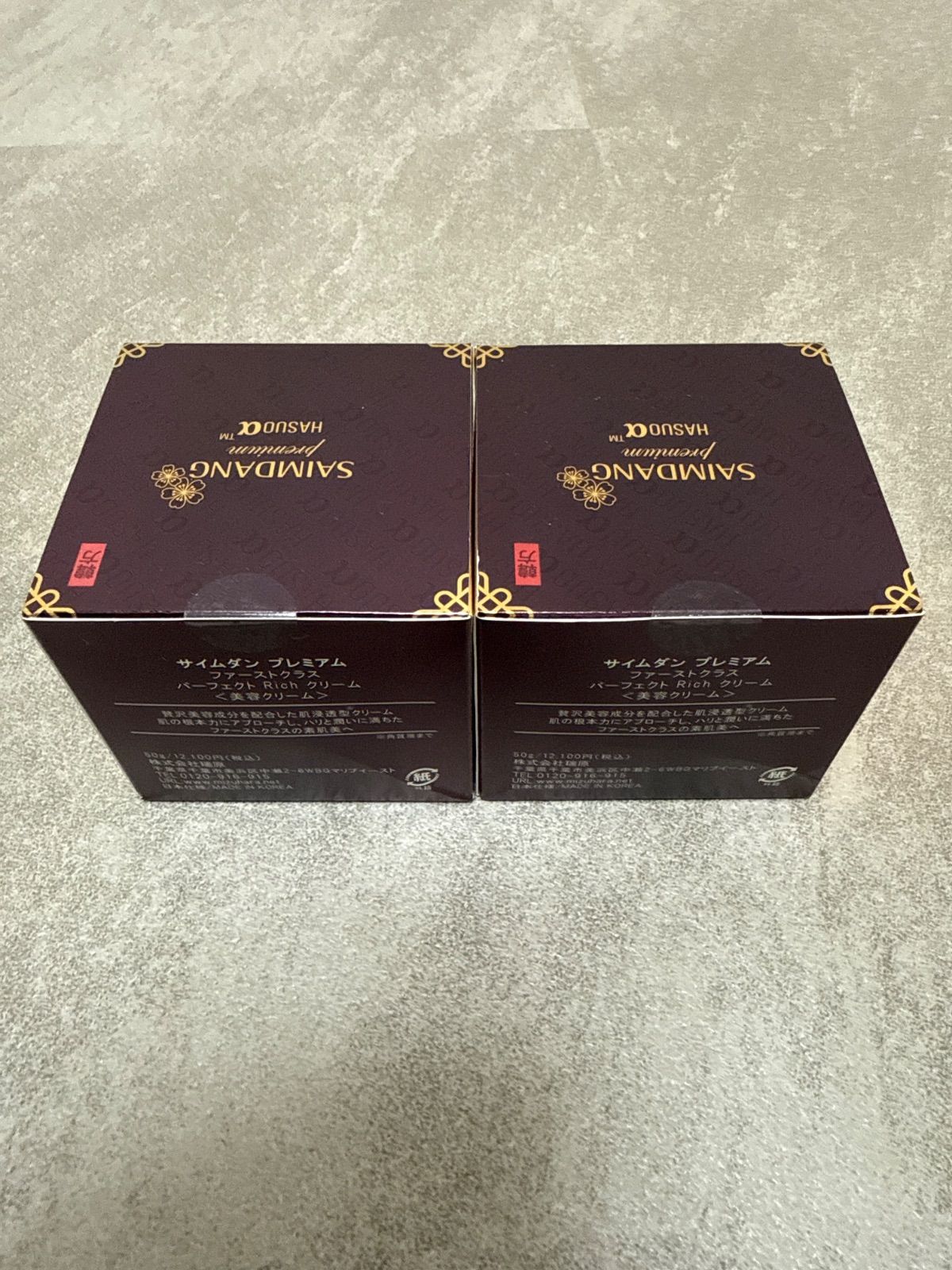 2コセットサイムダン プレミアム ファーストクラス パーフェクト Rich