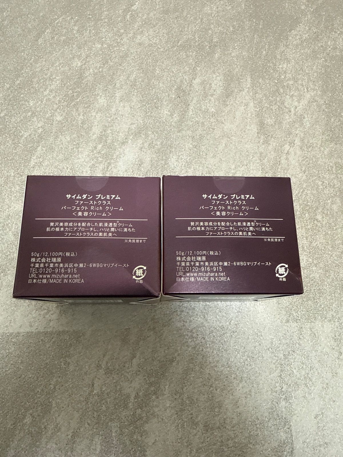 2コセットサイムダン プレミアム ファーストクラス パーフェクト Rich