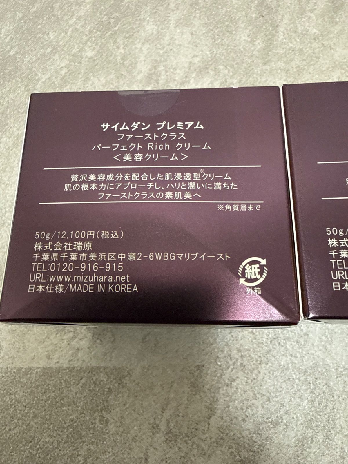 2コセットサイムダン プレミアム ファーストクラス パーフェクト Rich