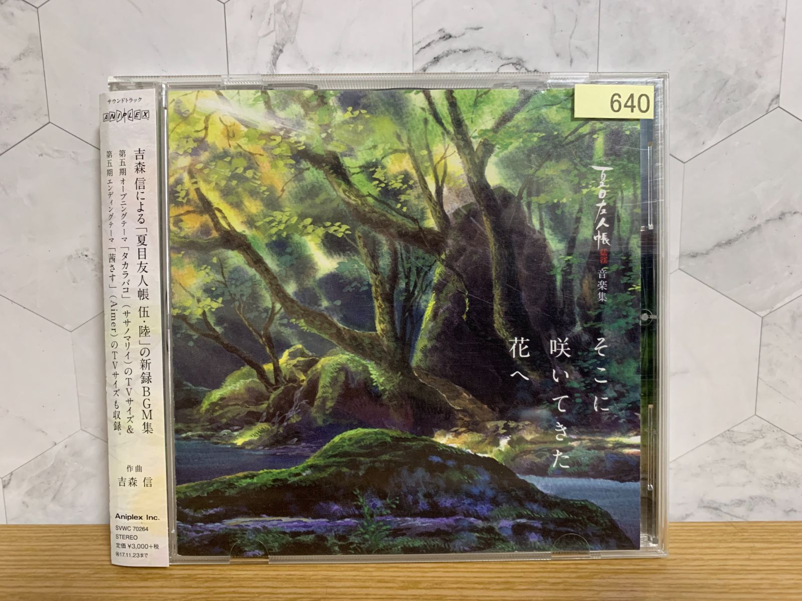 夏目友人帳 伍・陸 音楽集そこに咲いてきた花へ CD - メルカリ