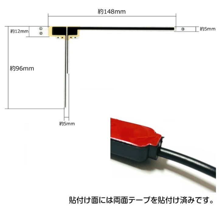 CN-RZ1077 CN-RZ1077ZA フィルムアンテナ ケーブル セット