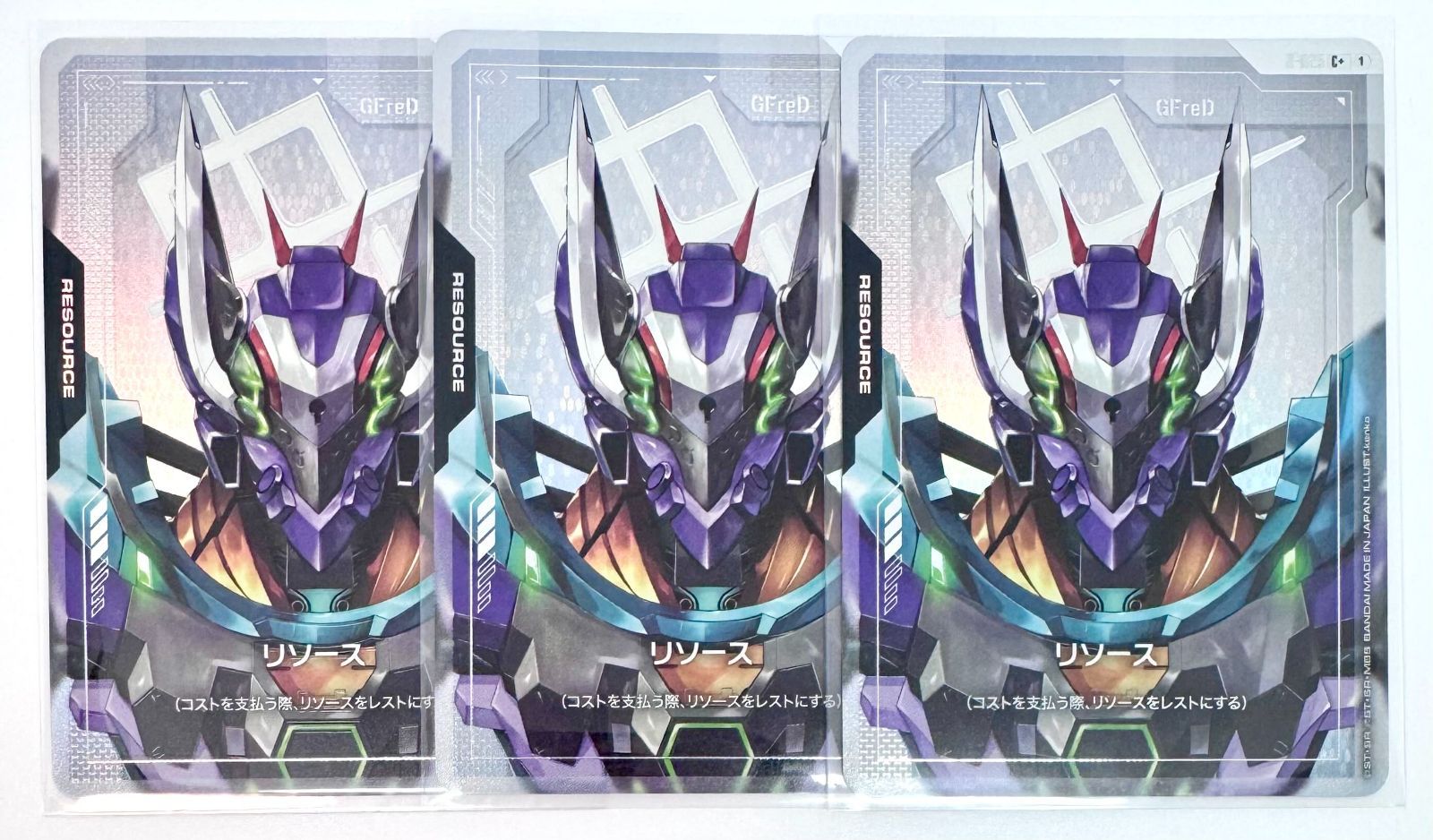 ガンダムカードゲーム GFreD ジフレド リソース パラレル C ＋ 3枚