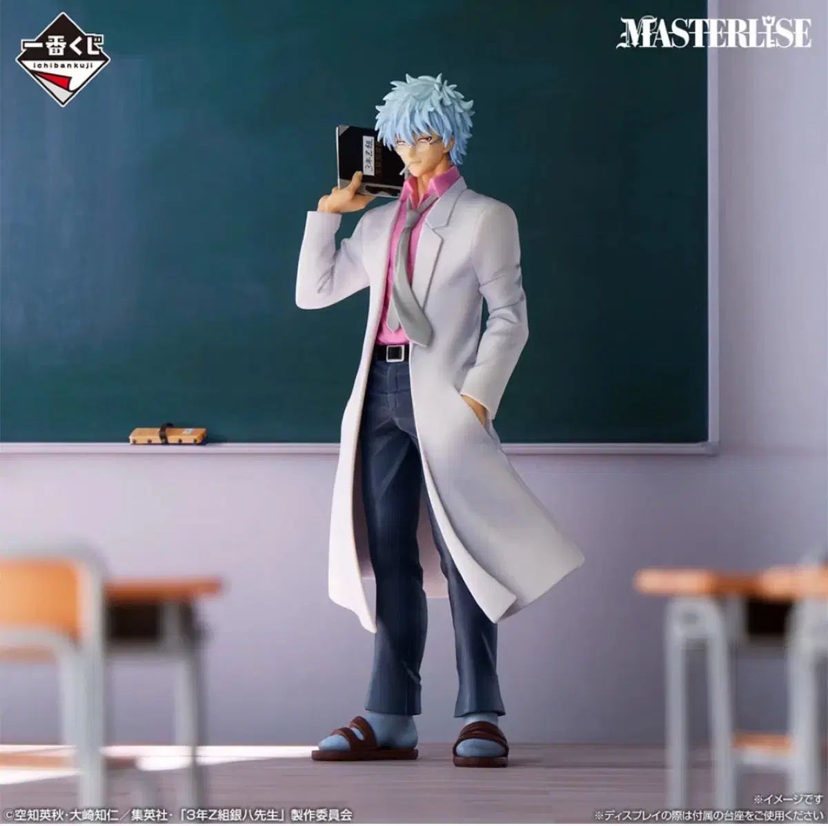 銀魂 銀時 土方 MASTERLISE フィギュア