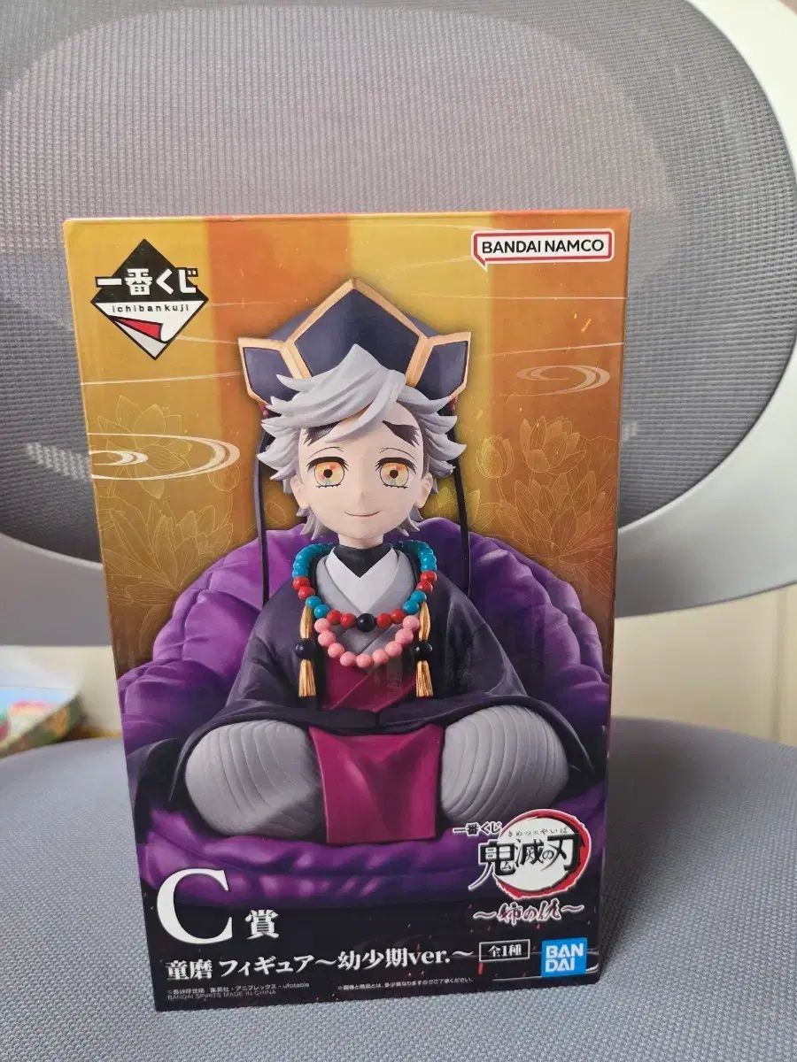 鬼滅の刃 導麻 少年期 + ラストワン 一番くじ ラストワン賞やばい