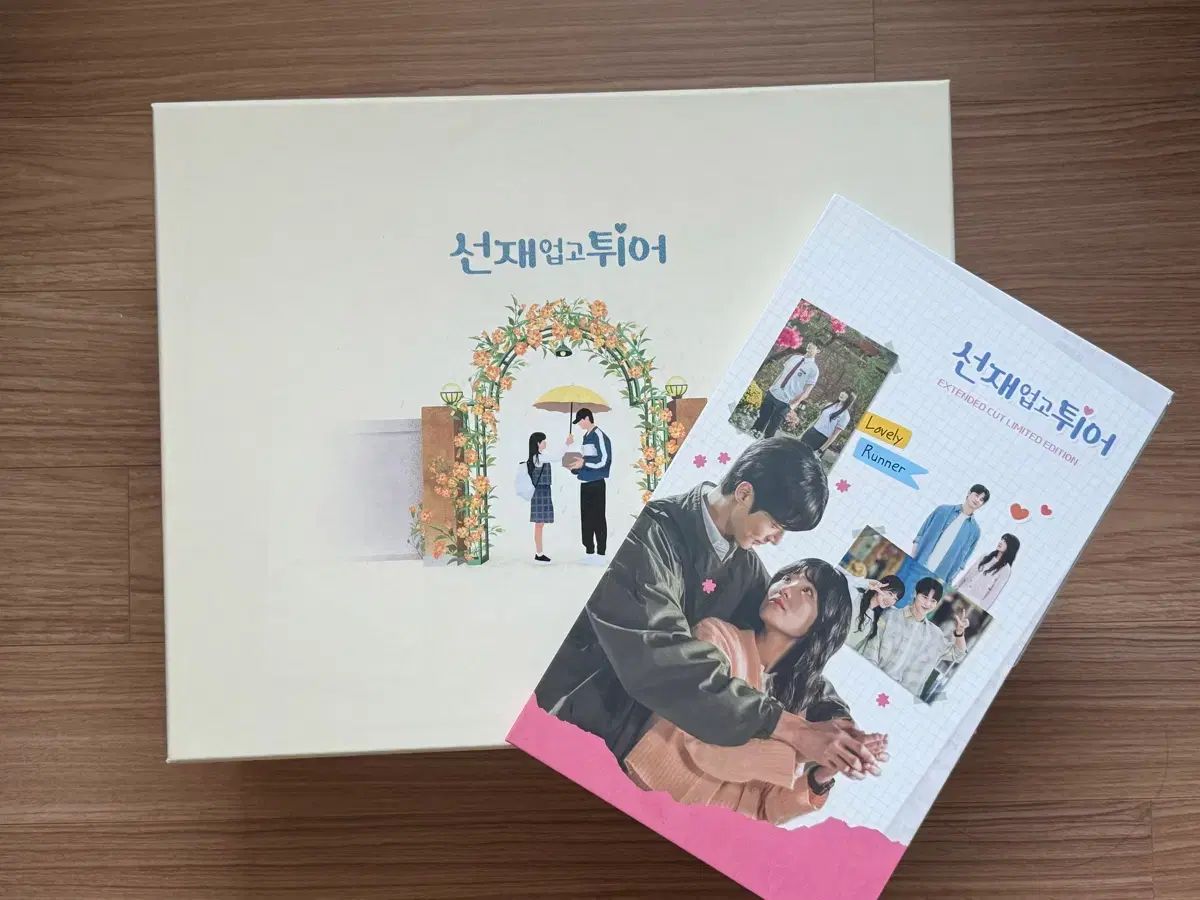 ソンジェ背負って走れ Blu ray ビョンウソク Byeon Wooseok