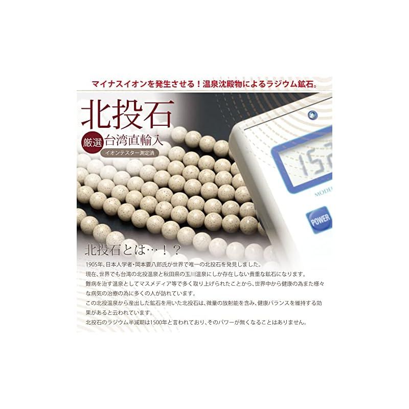 新品】 [OVER-9] テラヘルツ × 高濃度 北投石 ネックレス 8mm 首回り