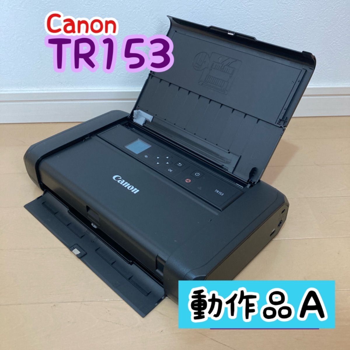 動作品A】Canon PIXUS インクジェットプリンター モバイル TR153 
