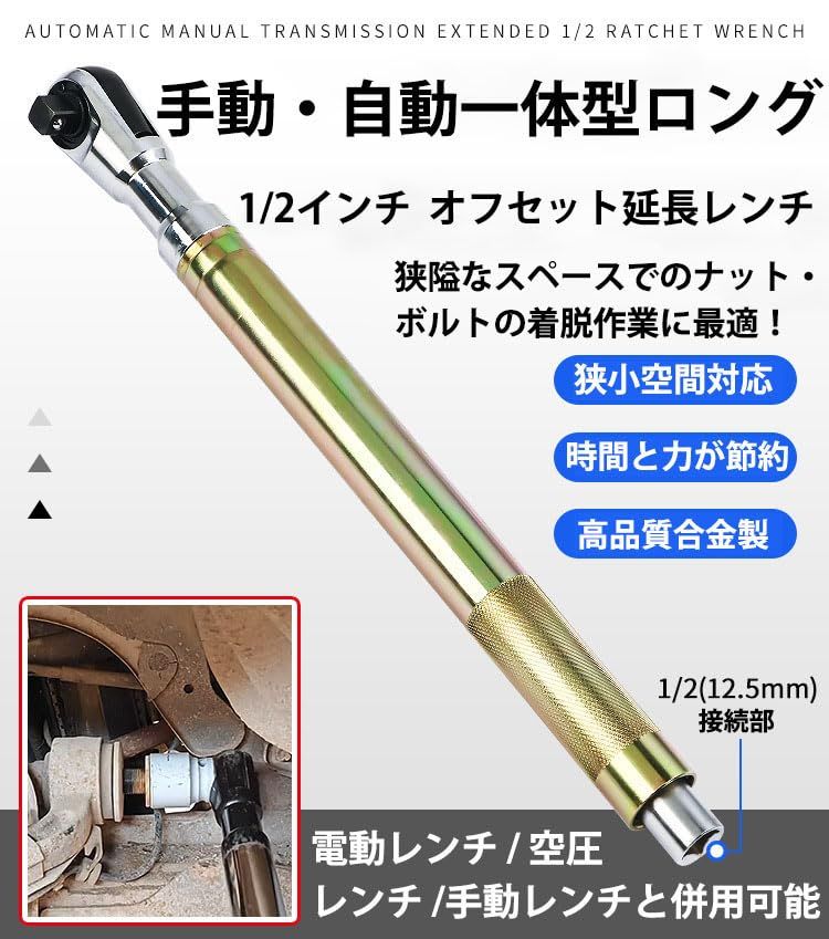 迅速に発送 オフセット延長レンチ 1 2インチ ラチェットレンチ フレキシブル延長バー ロングアダプター 延長レンチ 狭いスペース用 機械の修理 自動車修理工場 26 e 978 b 8