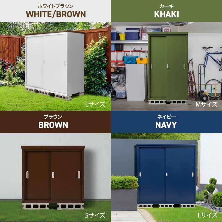 迅速に発送 アイリスプラザ スチール収納庫S 945 L 可動棚 高耐荷重 防サビ塗装 カギ付き 水抜き穴 転倒防止補助具付き ホワイト ブラウン 29 d 0 8 c その他 キッチン 食器 キッチン 日用品 その他