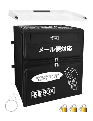 迅速に発送 宅配ボックス 2025最新改良 ポスト一体型 2層式 140 L 折りたたみ 郵便受け 盗難防止 大容量 置き配 屋外 戸建て用 個人宅 戸建て