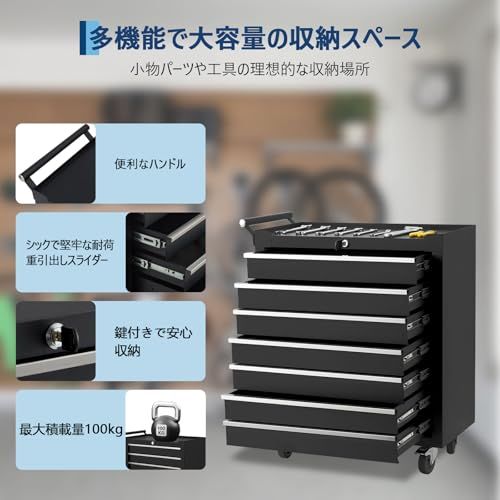 ツールカート 収納