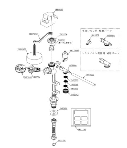 迅速に発送 TOTO 立形ロータンク用ボールタップ組品