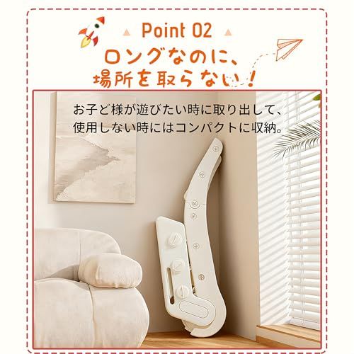 コンパクト ロングスライダー