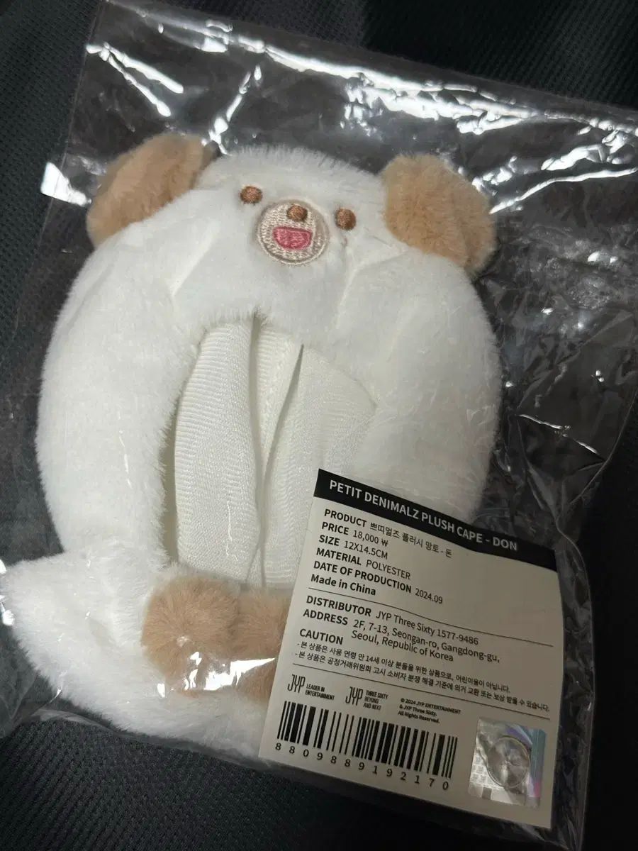 DAY6（デイシックス）プチ ドウン(DOWOON) ケープ - メルカリ