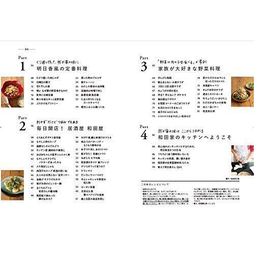 10年かかって地味ごはん。-料理ができなかったからこそ伝えられる