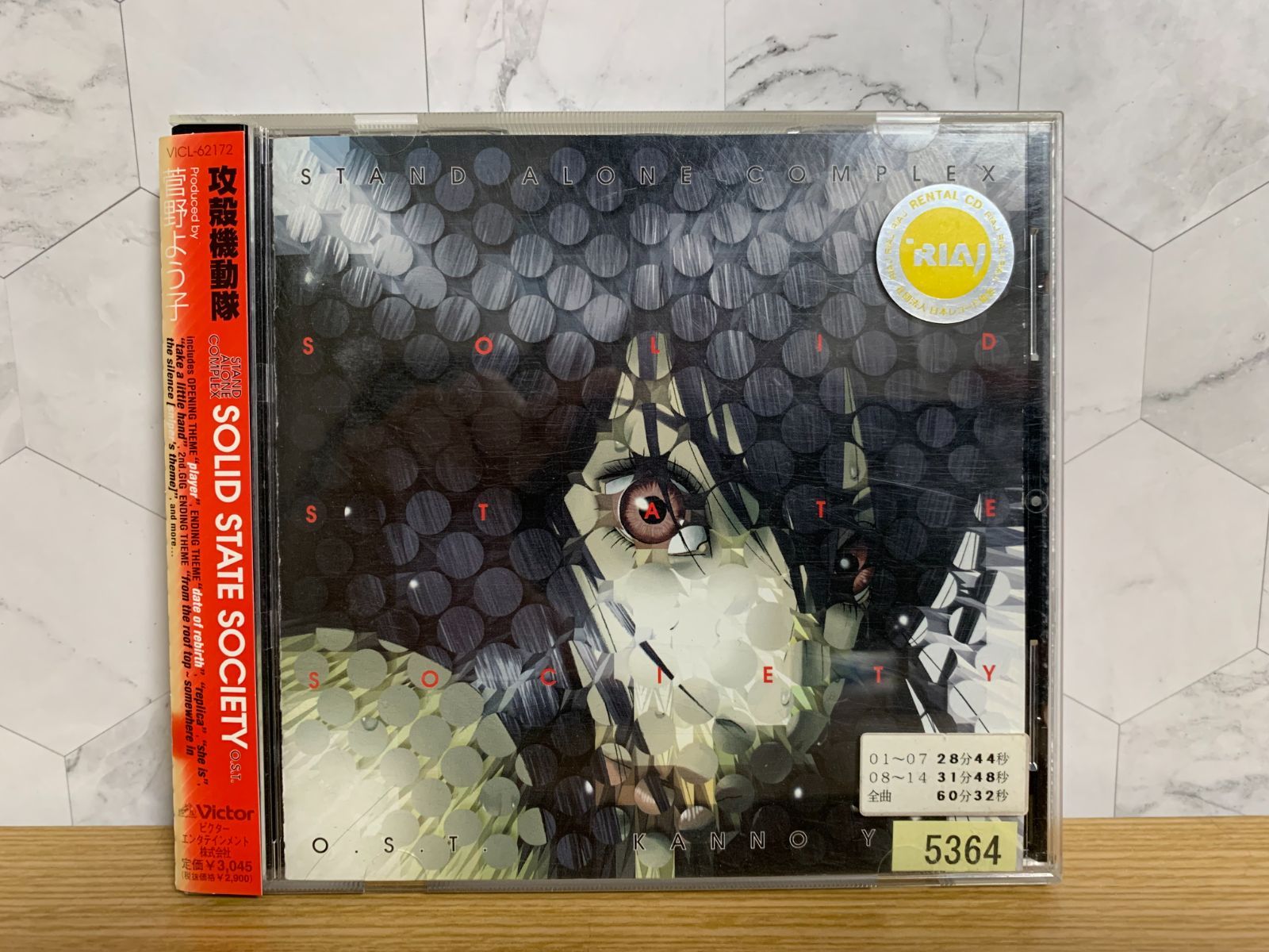 攻殻機動隊 STAND ALONE COMPLEX Solid State Society O.S.T 菅野よう