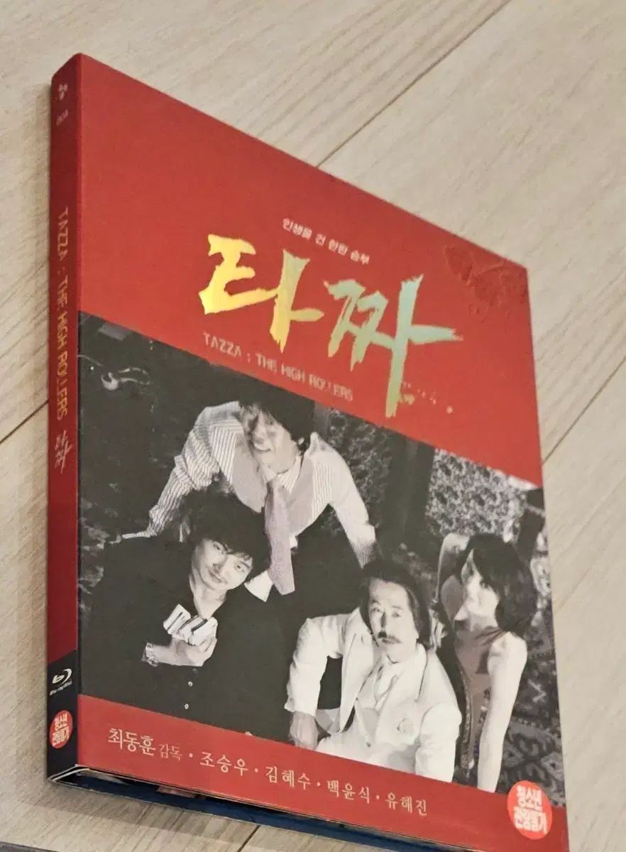 タッチャ Blu ray ブルーレイ チョ スンウ キム ヘス デジパック DIGIPACK