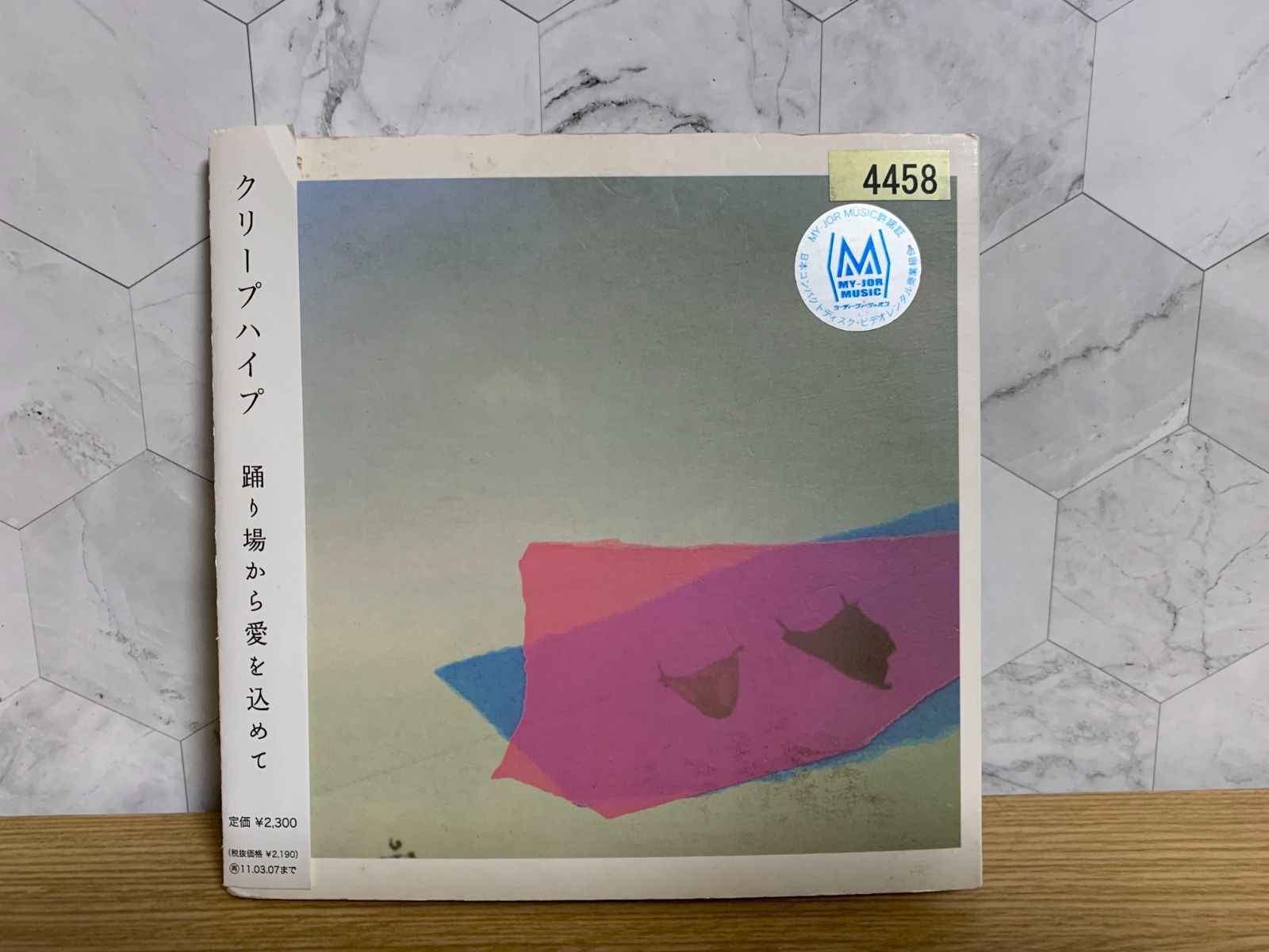 踊り場から愛を込めて - クリープハイプ CD - メルカリ