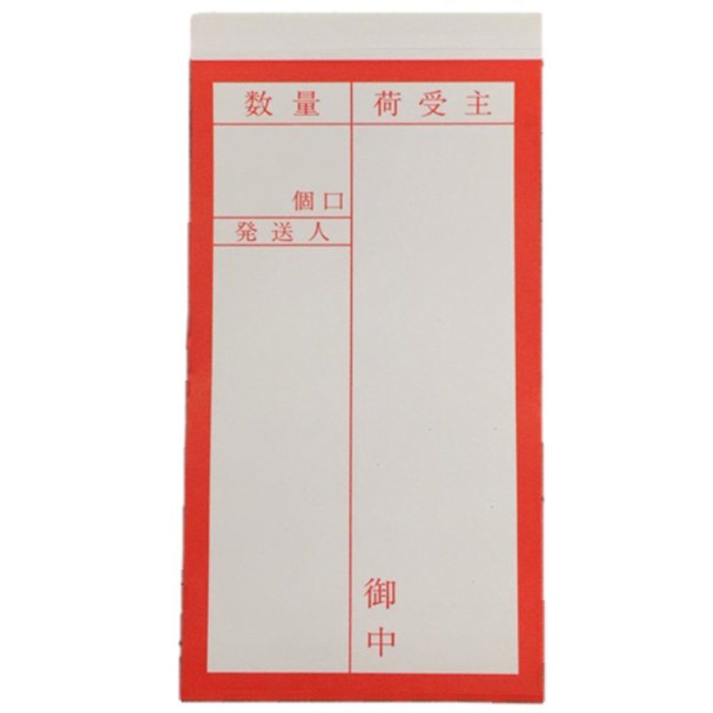 ユタカメイク Yutaka Make 両面接着荷札 入り 99020 テープカッター台 荷造りテープ