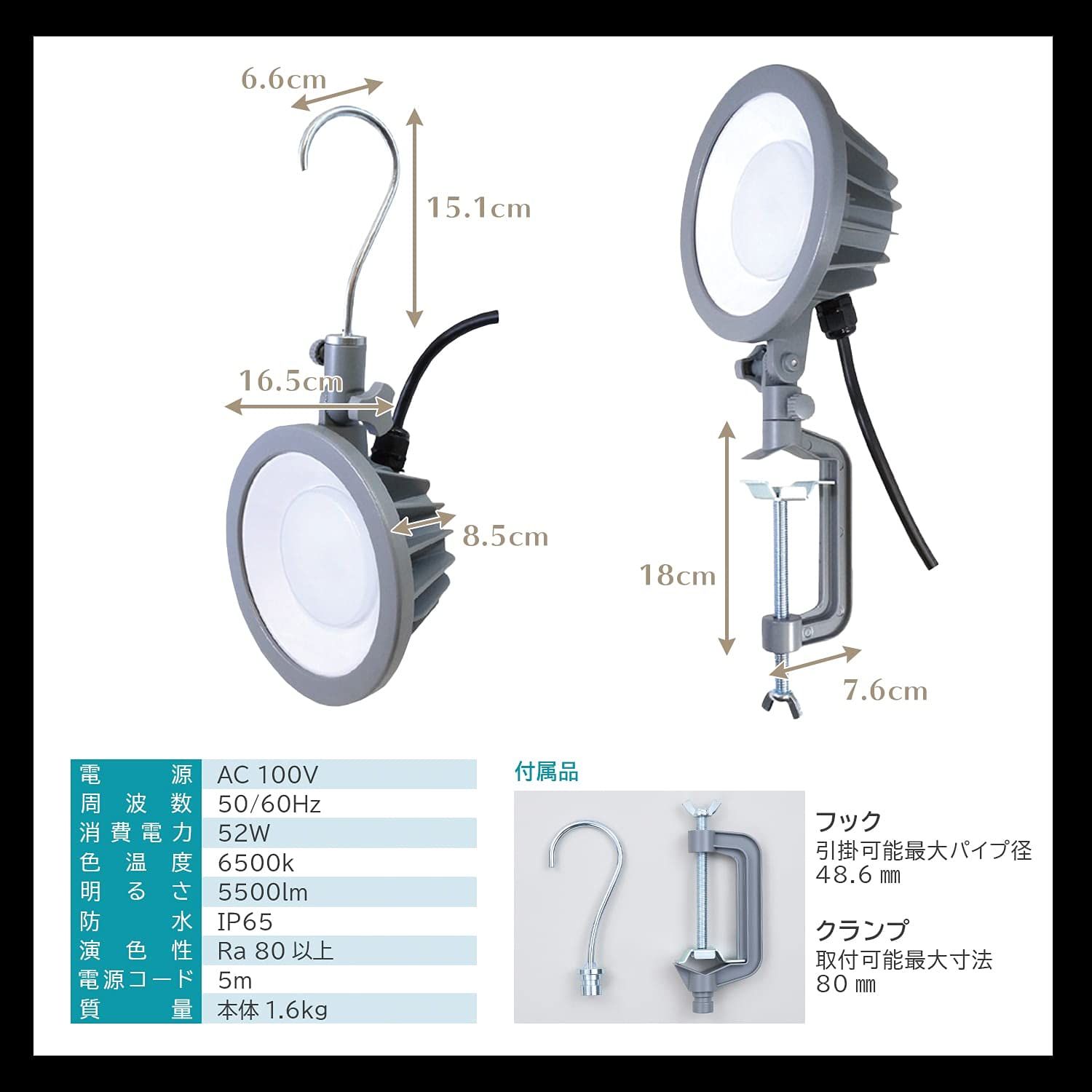  山善 YAMAZEN LED 投光器 防水 防塵 IP 65 52 W 明るさ 5500 lm 昼光色 コード長さ5 m 吊り下げ式 クランプ式 フック クランプ 付属 防雨型 屋内 屋外 兼用 長寿命 ワークライト 作業灯 屋外灯 屋外照明 防雨 店 懐中電灯 ハンディライト ライト ランタン