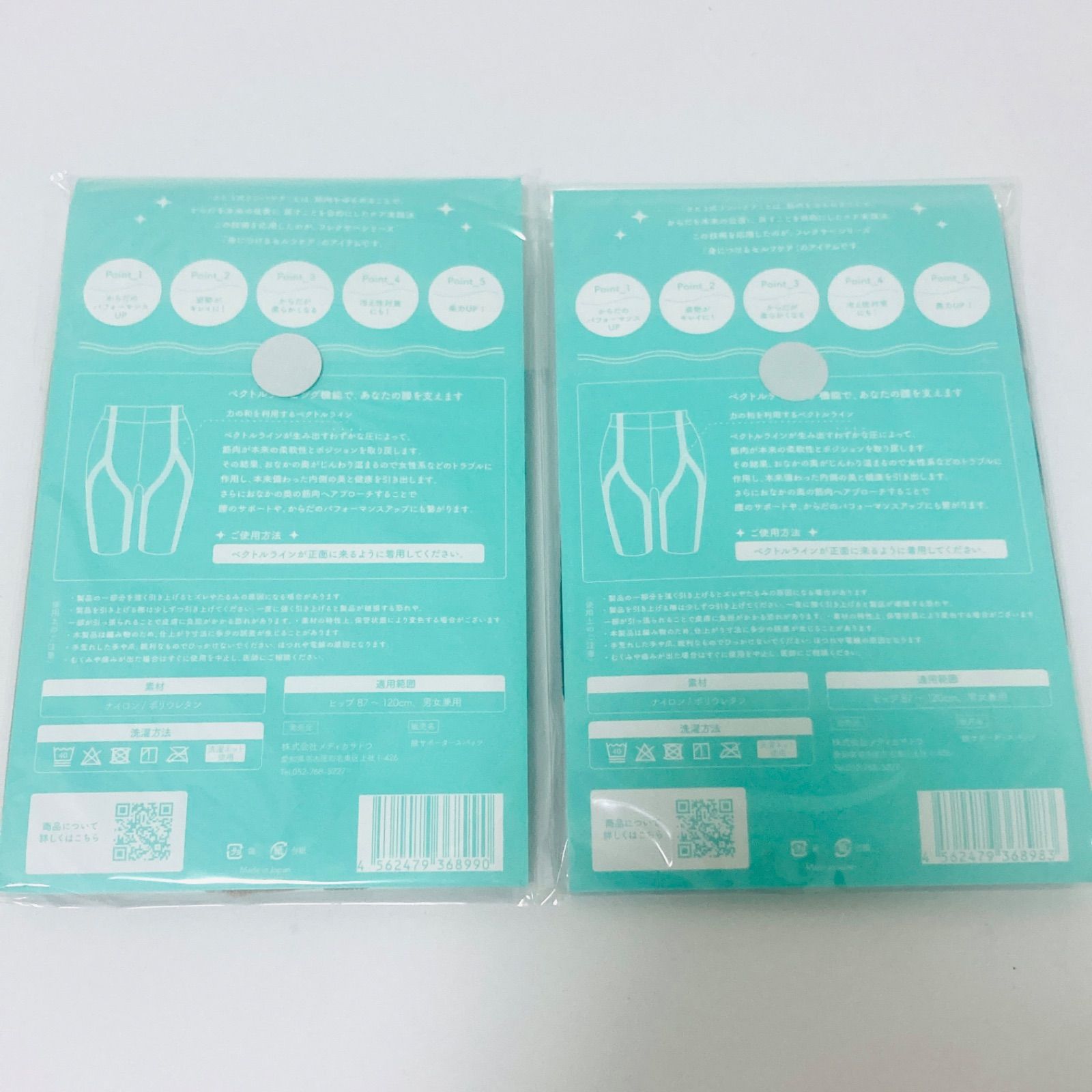 正規品】さとう式腰サポータースパッツ ベージュ＆ブラック 2セット