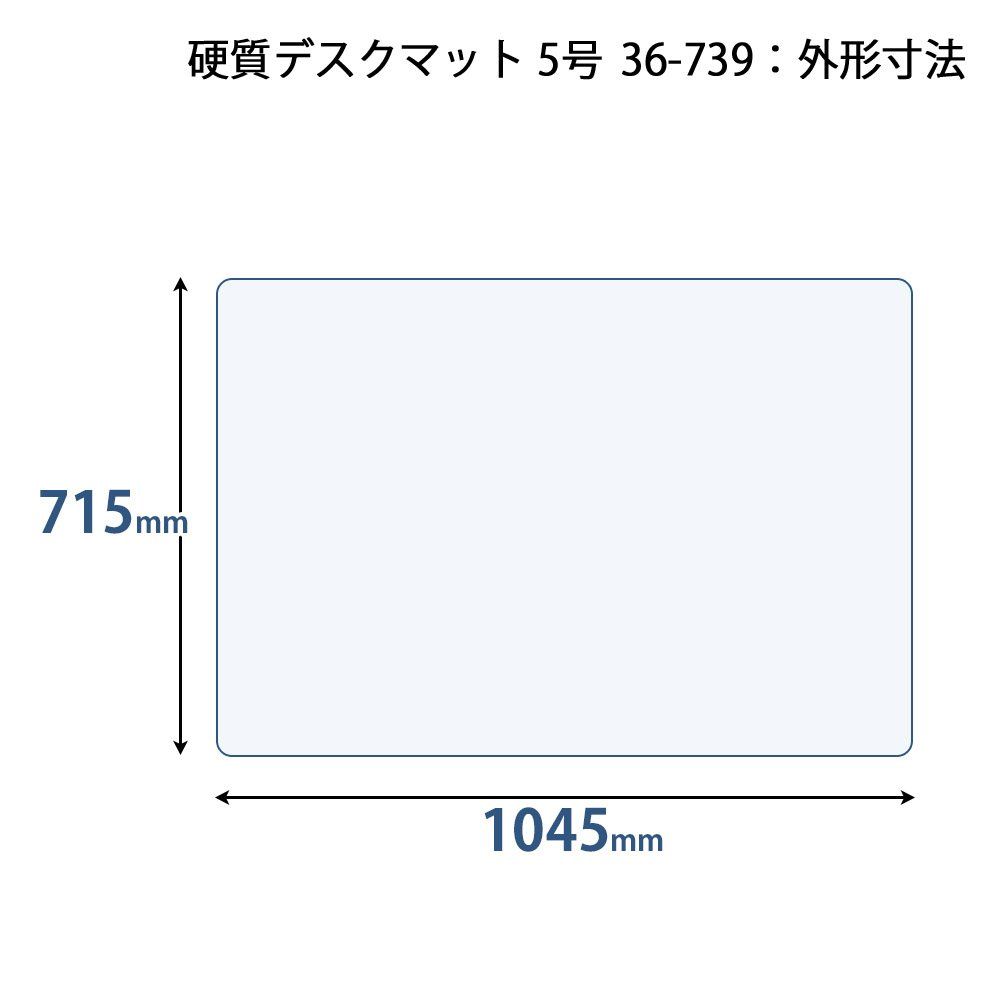 プラス デスクマット 硬質 傷みにくい 下敷付 光沢 インクが移りにくい 4㎜厚 厚手 1045 715㎜ 透明 ライトグリーン DM 005 PW 36 739