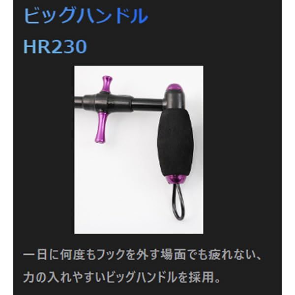 スタジオオーシャンマーク フックリムーバープロモデル HR 230 S PP 23 プロパープル