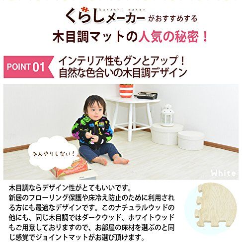 迅速に発送 木目調 ジョイント ホワイト マット サイドパーツ付 45 cmタイプ 6畳セット